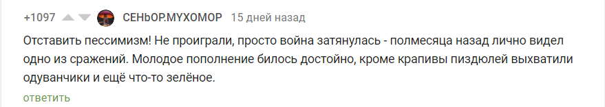 Борьба с борщевиком - Моё, Крапива, Борщевик, Детство, Трудное детство, Мосгордума, Юмор, Видео