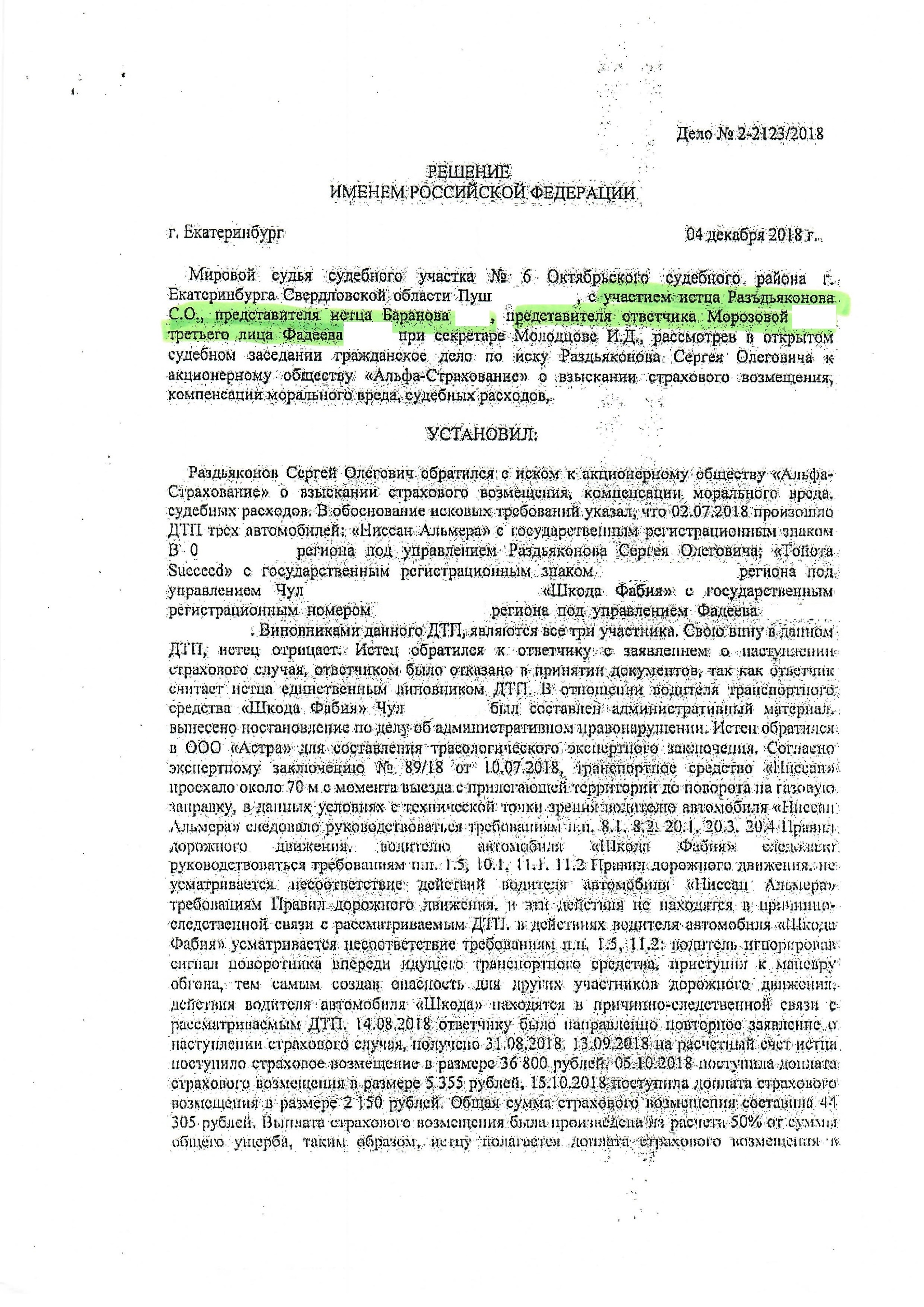 Прошу помощи автоюристов (как через 2 года снова быть должником) | Пикабу