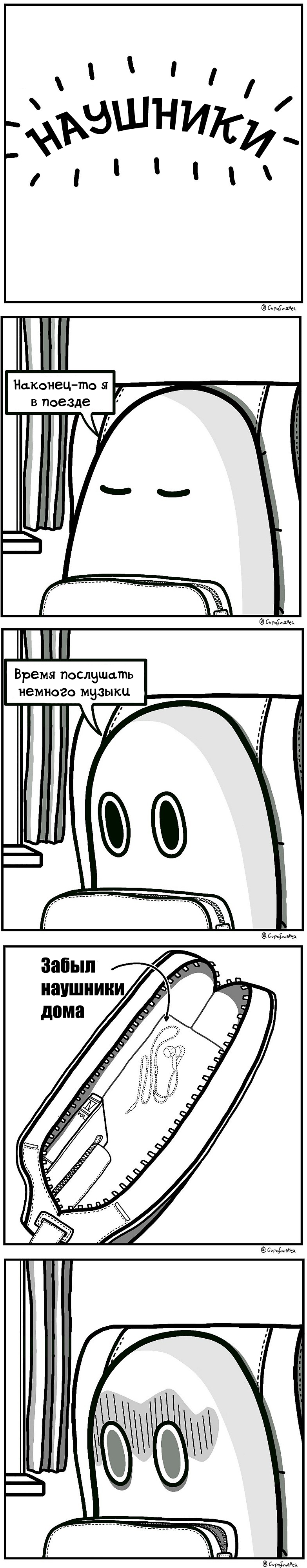 -Headphones- - Comics, Призрак, Longpost, Matts ghost Journal, Cupofmattea, Headphones