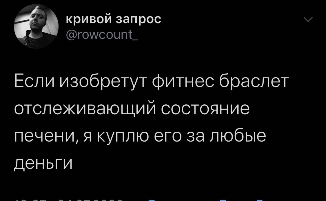 Необходимые гаджеты - Моё, Twitter, Фитнес-Браслет