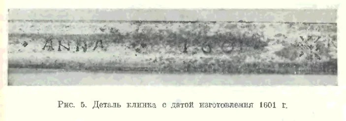 Клинок, прошивший континент, или 1601 гот - Моё, История, Испания, Сибирь, Оружие, Холодное оружие, Шпага, Длиннопост