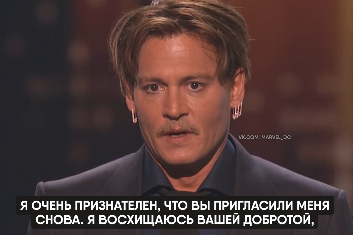 One of Johnny Depp's best speeches - Johnny Depp, Actors and actresses, Celebrities, Storyboard, Keanu Reeves, Longpost