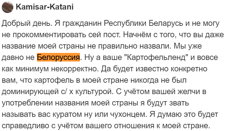 Белоруссия или Беларусь? - Моё, Республика Беларусь, Беларусь vs Белоруссия, Белорусы, Длиннопост