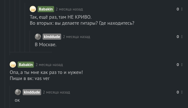 Интересная работа - Моё, Ручная работа, Меч, Гитара, Интересное, Длиннопост, Рукоделие без процесса