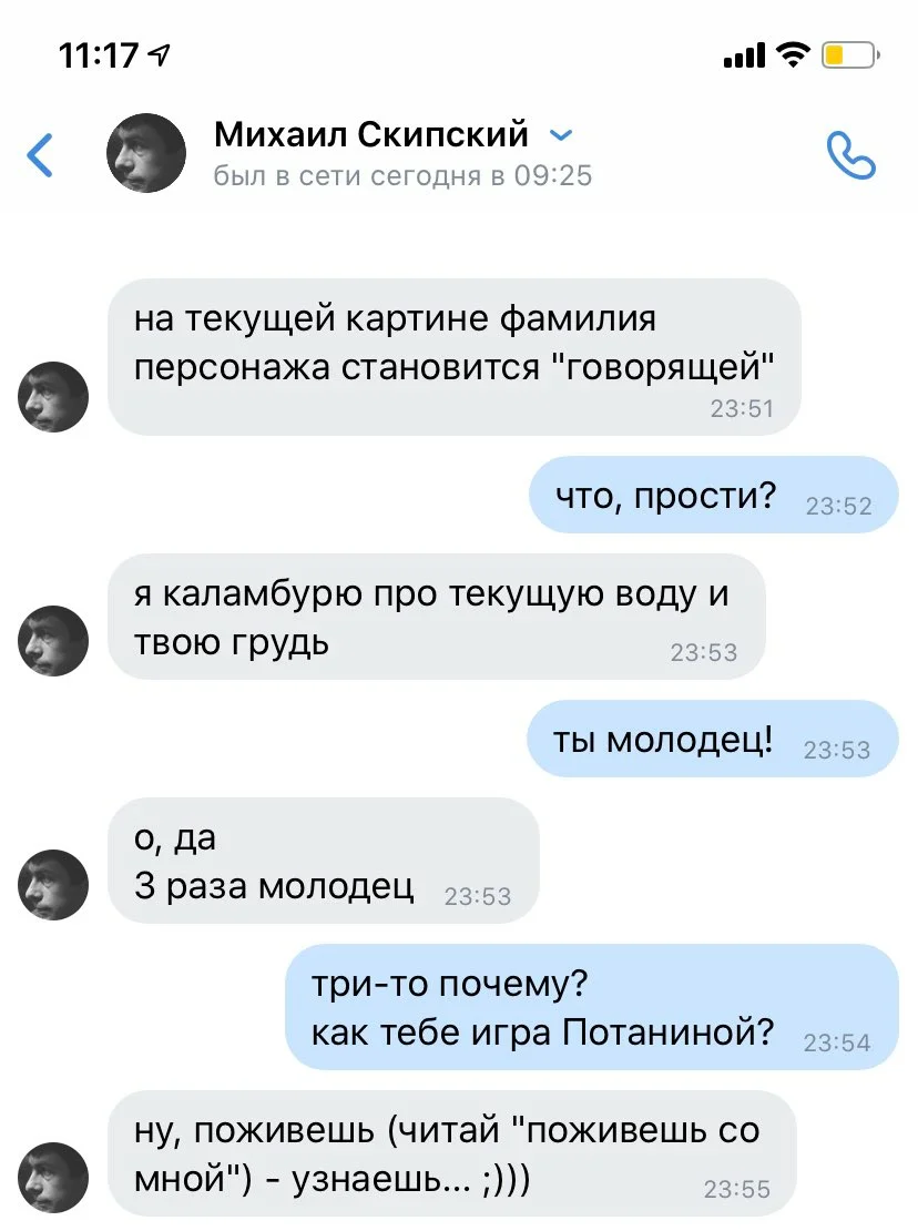 Десяток девушек обвинили знатока Михаила Скипского в непристойном поведении - Картинка с текстом, Картинки, Новости, Что? ГДЕ? когда?, Meetoo, Длиннопост