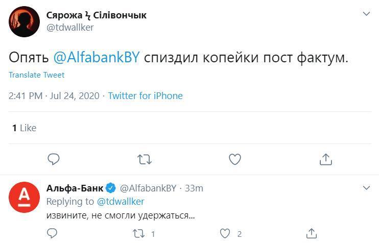 АльфаБанк опять за своё - Twitter, SMM, Альфа-Банк, Скриншот, Комментарии