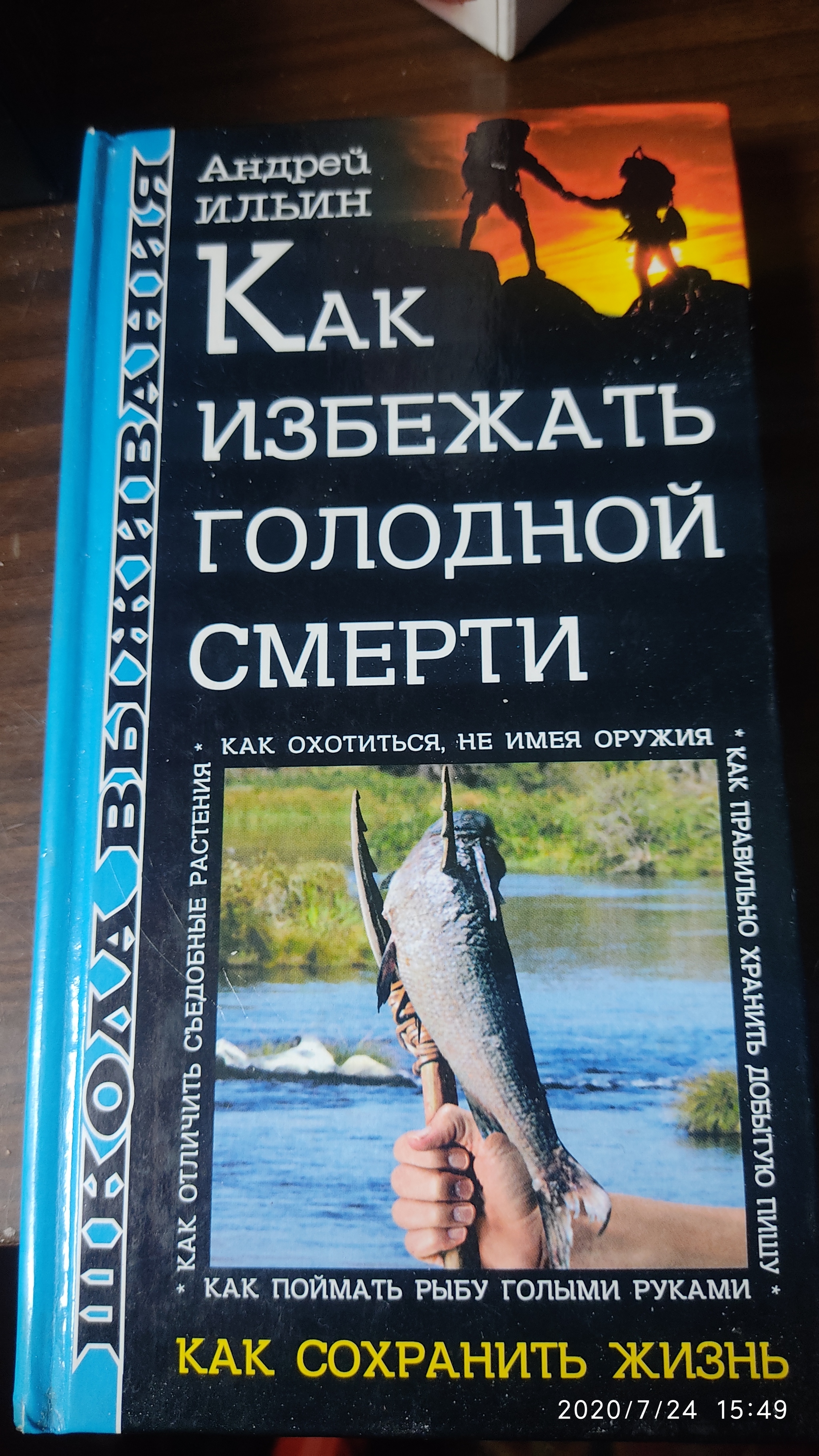 Обмен на случай Апокалипсиса Москва-Ковдор - Моё, Обмен подарками, Апокалипсис, Выживание, Длиннопост