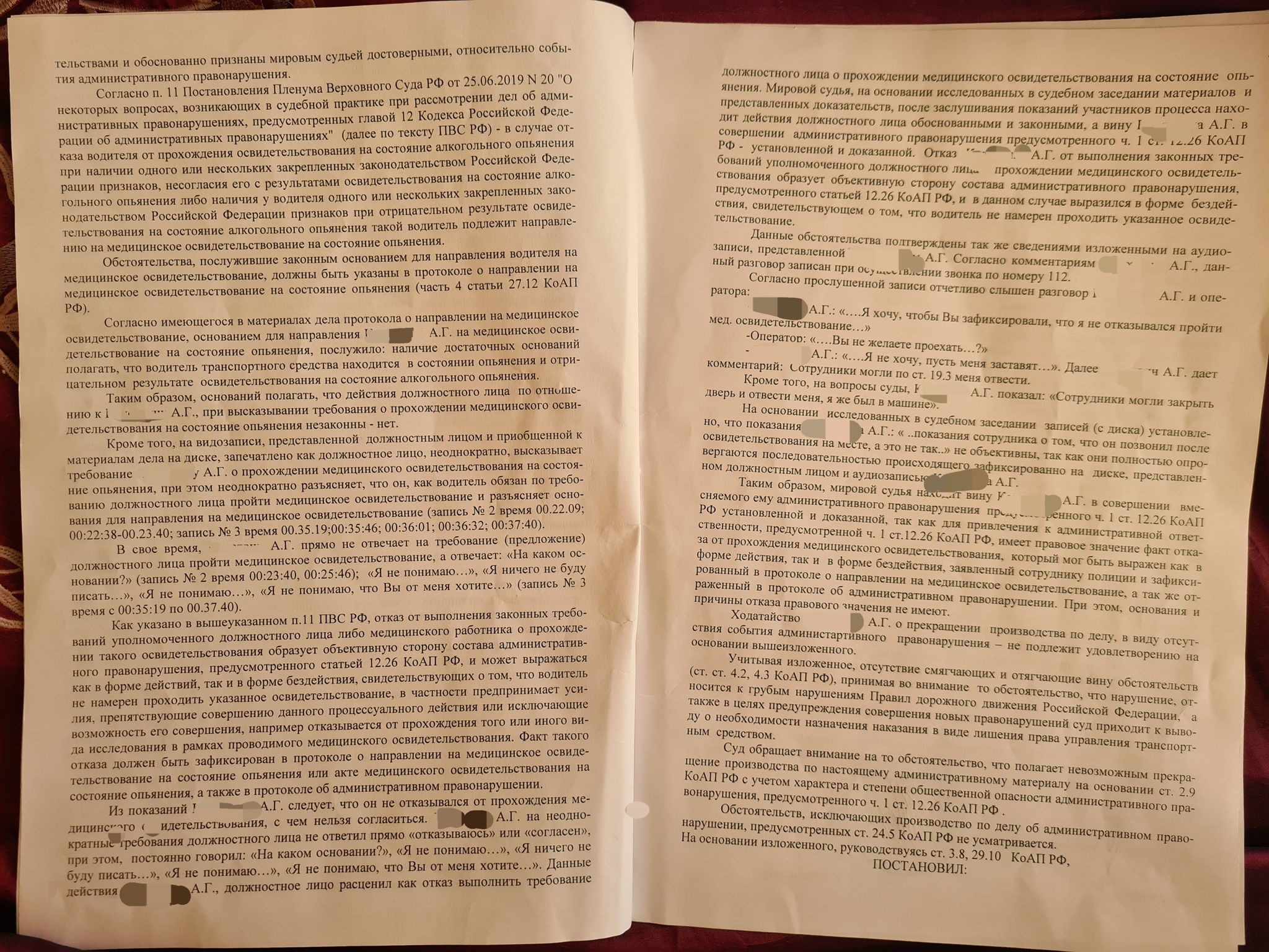 Guide: how to quickly and without extra effort lose your license for drunk driving while Sober, part 4 - My, Deprivation of rights, DPS, Corruption, Appeal, Magistrate's Court, Fine, Legal aid, Video, Longpost