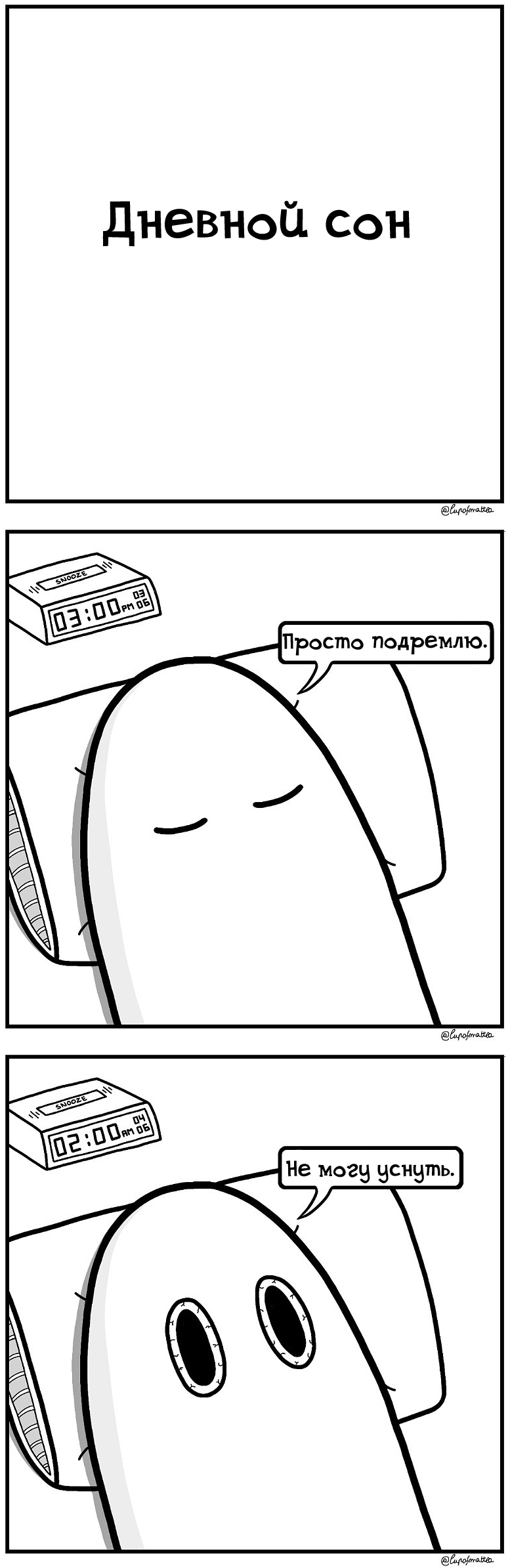 -Day nap- - Comics, Призрак, Longpost, Matts ghost Journal, Cupofmattea, Dream, Sleep in the afternoon