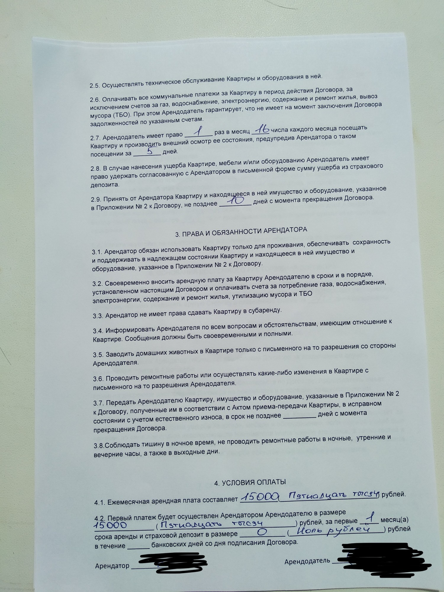 Арендодатель требует оплату неустойки - Без рейтинга, Юридическая помощь, Лига юристов, Аренда, Текст, Длиннопост