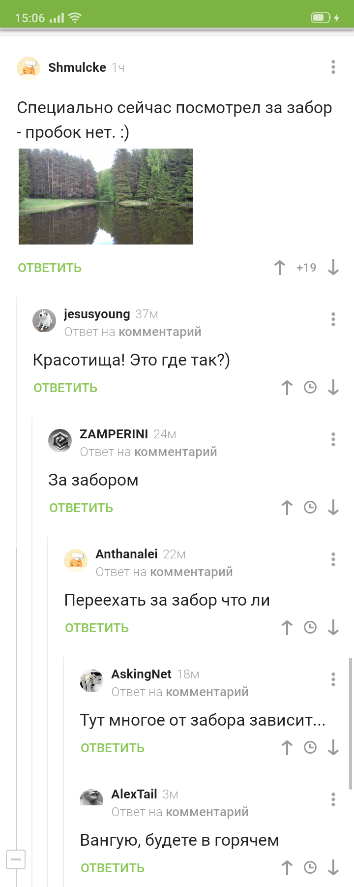 Сбудется прогноз? - Скриншот, Комментарии на Пикабу, Горячее, Длиннопост