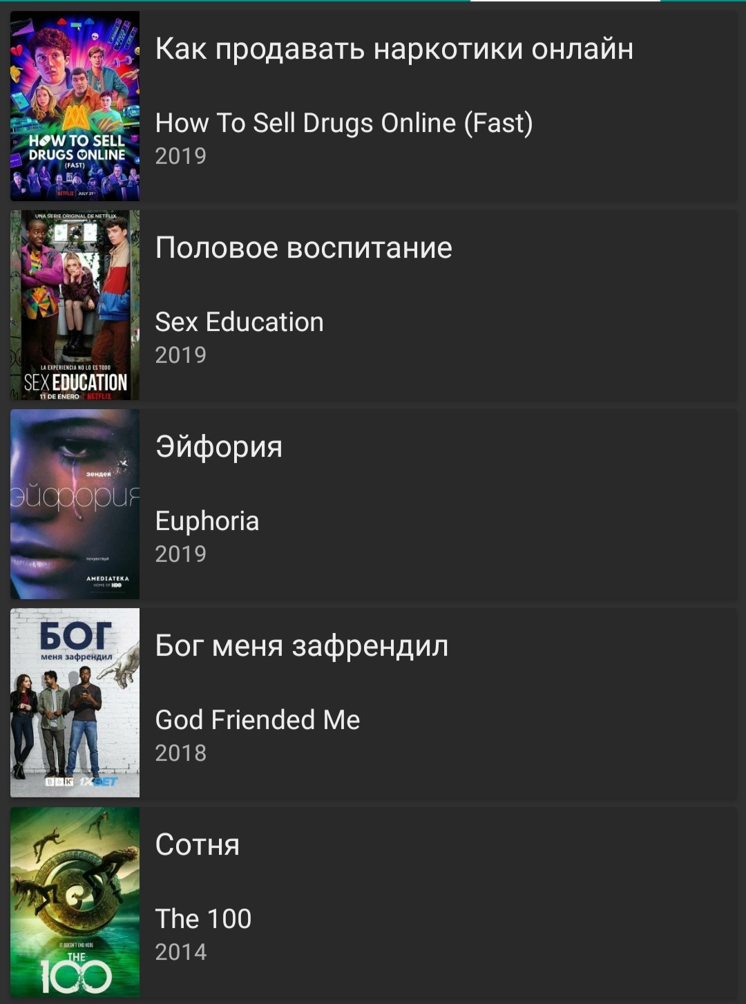 Посоветуйте сериал - Сериалы, Поиск