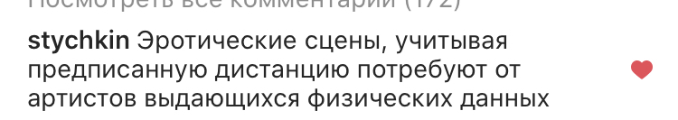 Тяжелая профессия - Роспотребнадзор, Социальная дистанция, Спектакль, Скриншот