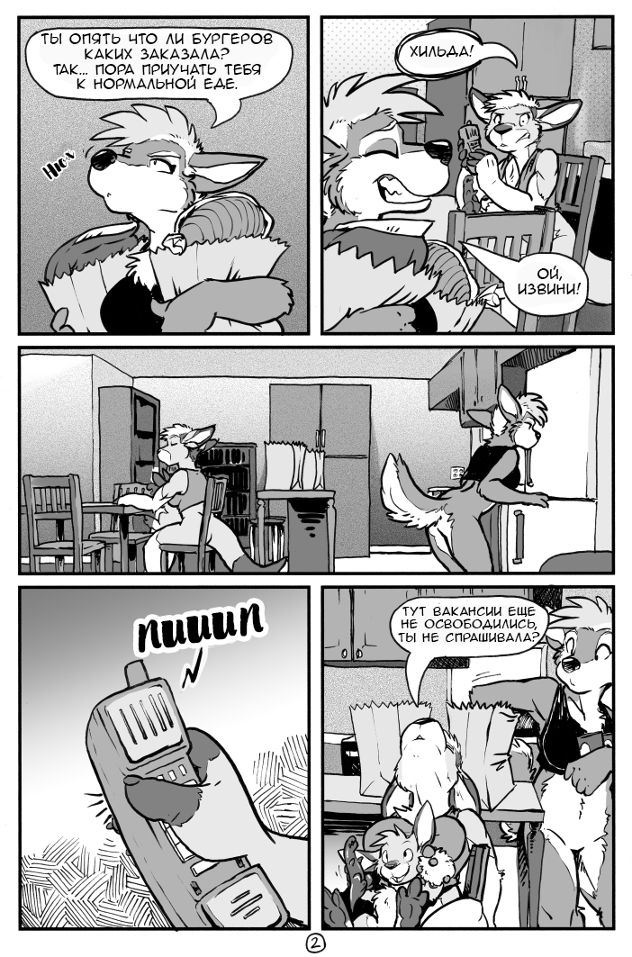 A&H CLUB #2 - Translated by myself, Comics, Furry comics, Furry, Kangaroo, Longpost, A&h Club, Rickgriffin