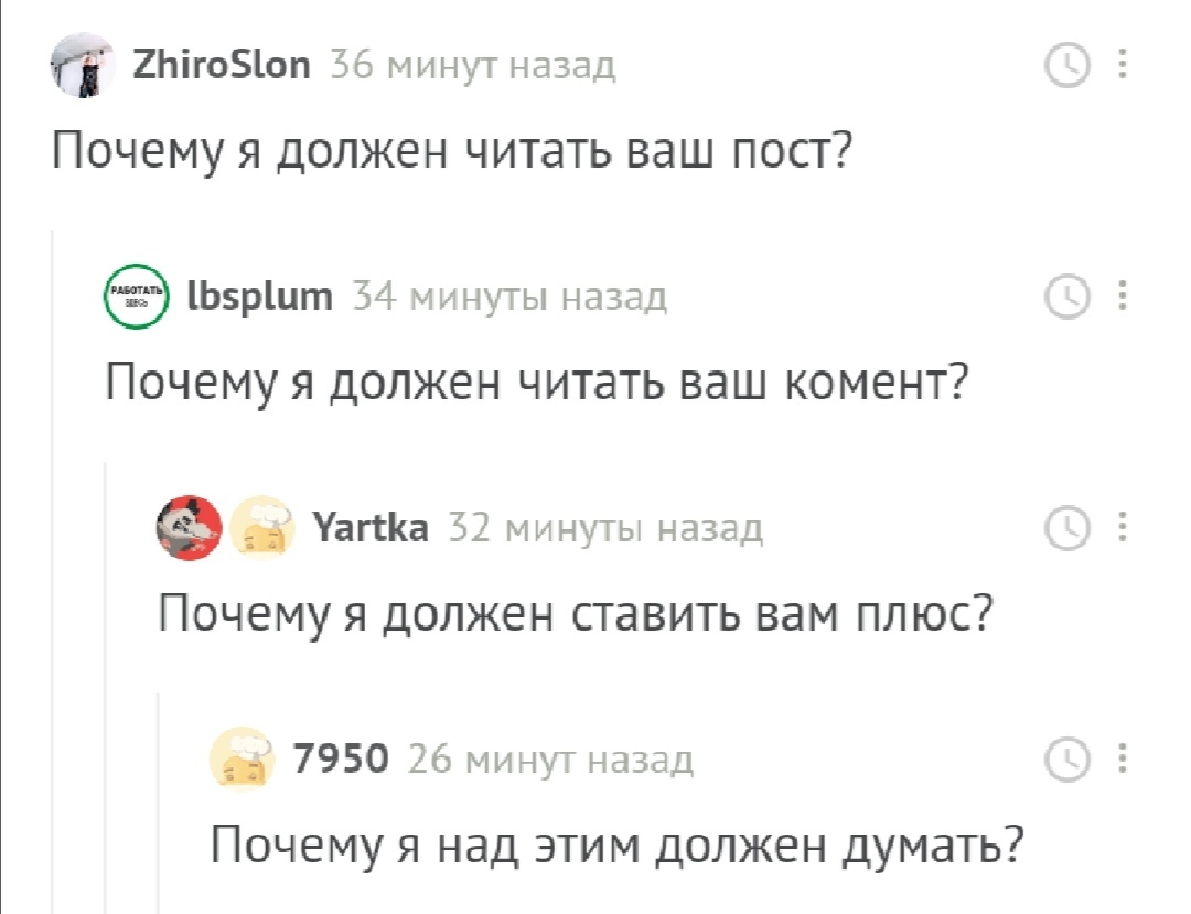 Извечный вопрос на Пикабу - Философия, Извечное, Скриншот, Комментарии на Пикабу