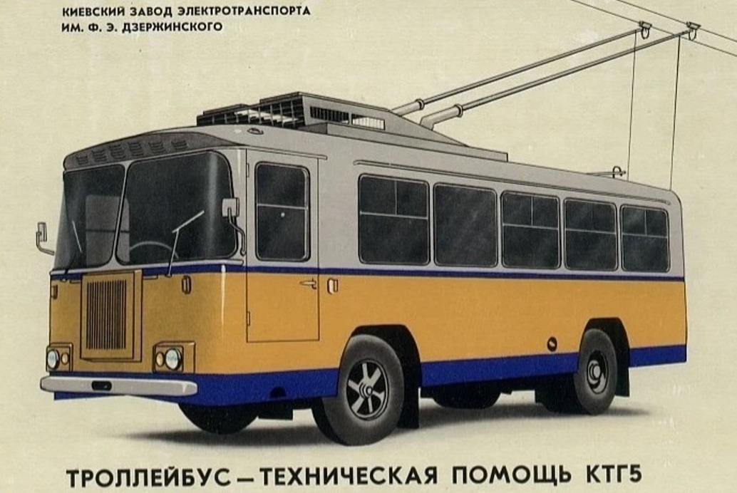 Freight trolleybuses of the USSR - Electric transport, Trolleybus, Longpost, Made in USSR