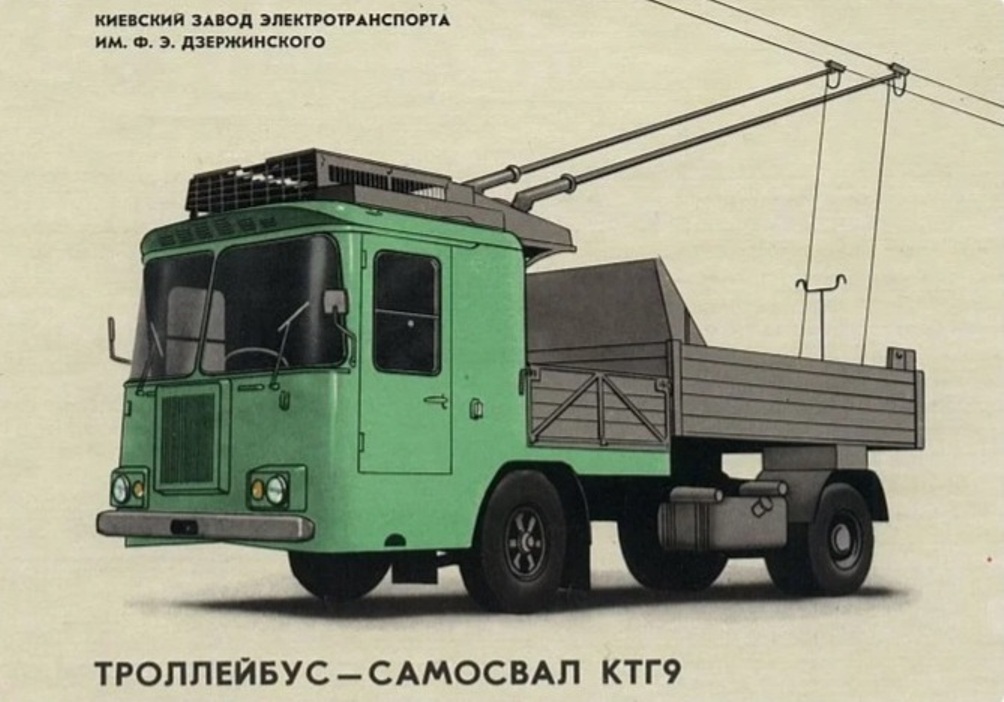 Freight trolleybuses of the USSR - Electric transport, Trolleybus, Longpost, Made in USSR