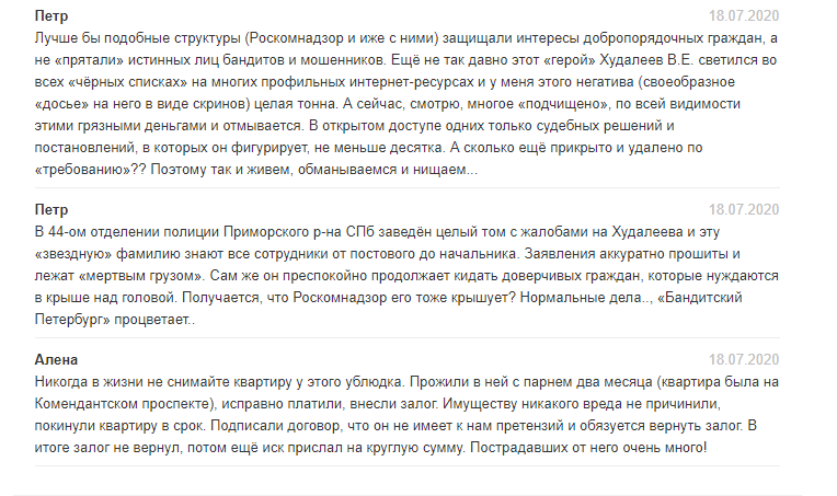 Scammer St. Petersburg. Help!! - My, Rent, Fraud, Longpost