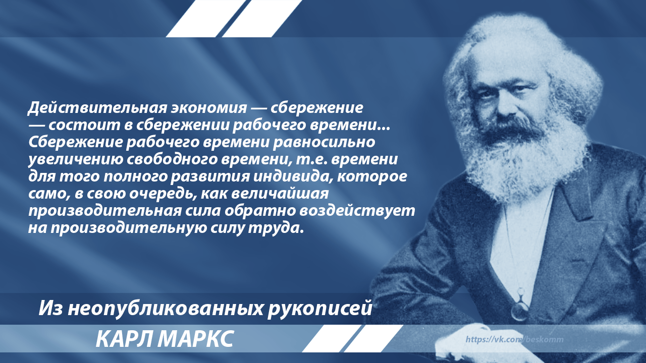 Карл Маркс: истории из жизни, советы, новости, юмор и картинки — Все посты,  страница 6 | Пикабу