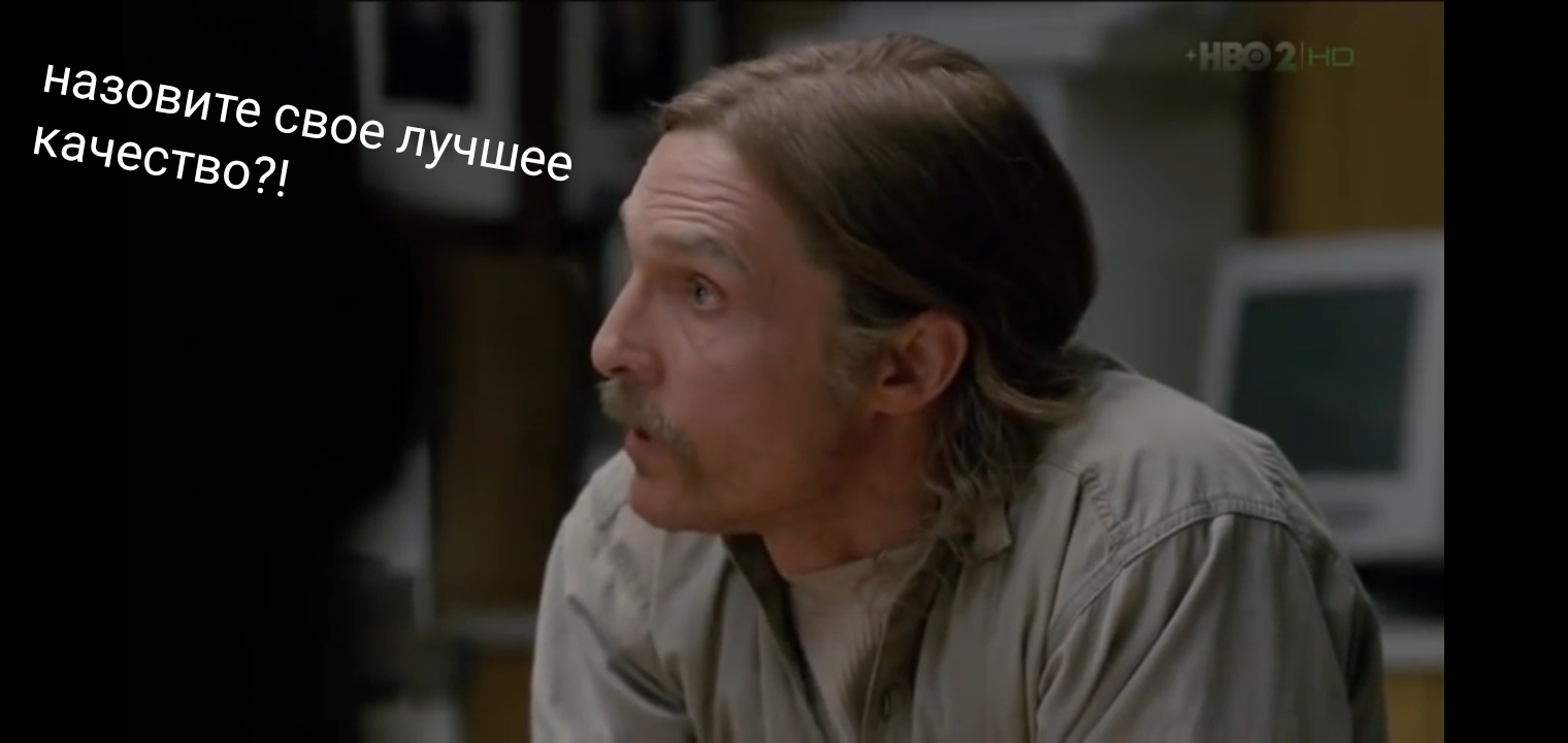 Interview - My, True detective (TV series), Storyboard, Education, Interview, Frame, Stupidity, Clever, Don't take, Longpost