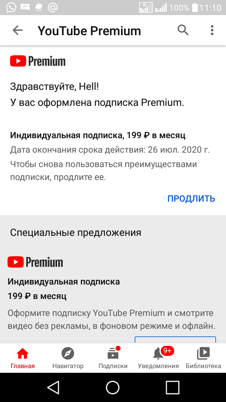 YouTube and premium - My, Game, What?, No rating, Mat, Longpost