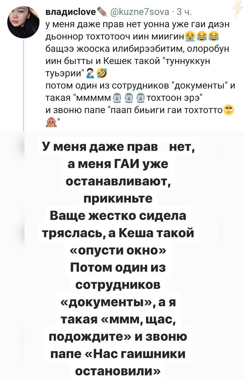 For some people the law is not written - Negative, Injustice, Yakutia, Lawlessness, Russia, Justice, Longpost, Screenshot