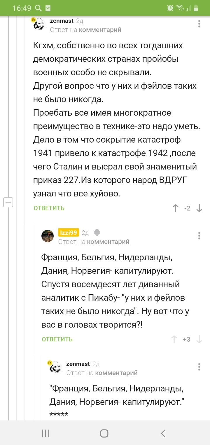 Оправдание немецких нацистов- шаблон - Нацизм, Великая Отечественная война, Логика, Негатив, Мат, Длиннопост