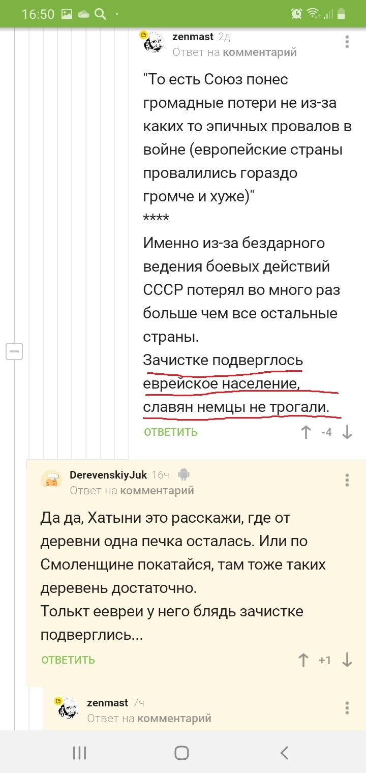 Оправдание немецких нацистов- шаблон - Нацизм, Великая Отечественная война, Логика, Негатив, Мат, Длиннопост