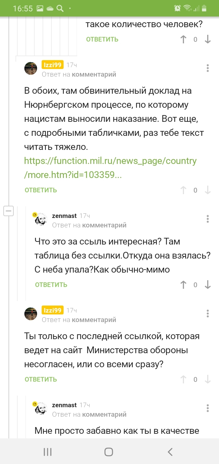 Оправдание немецких нацистов- шаблон - Нацизм, Великая Отечественная война, Логика, Негатив, Мат, Длиннопост