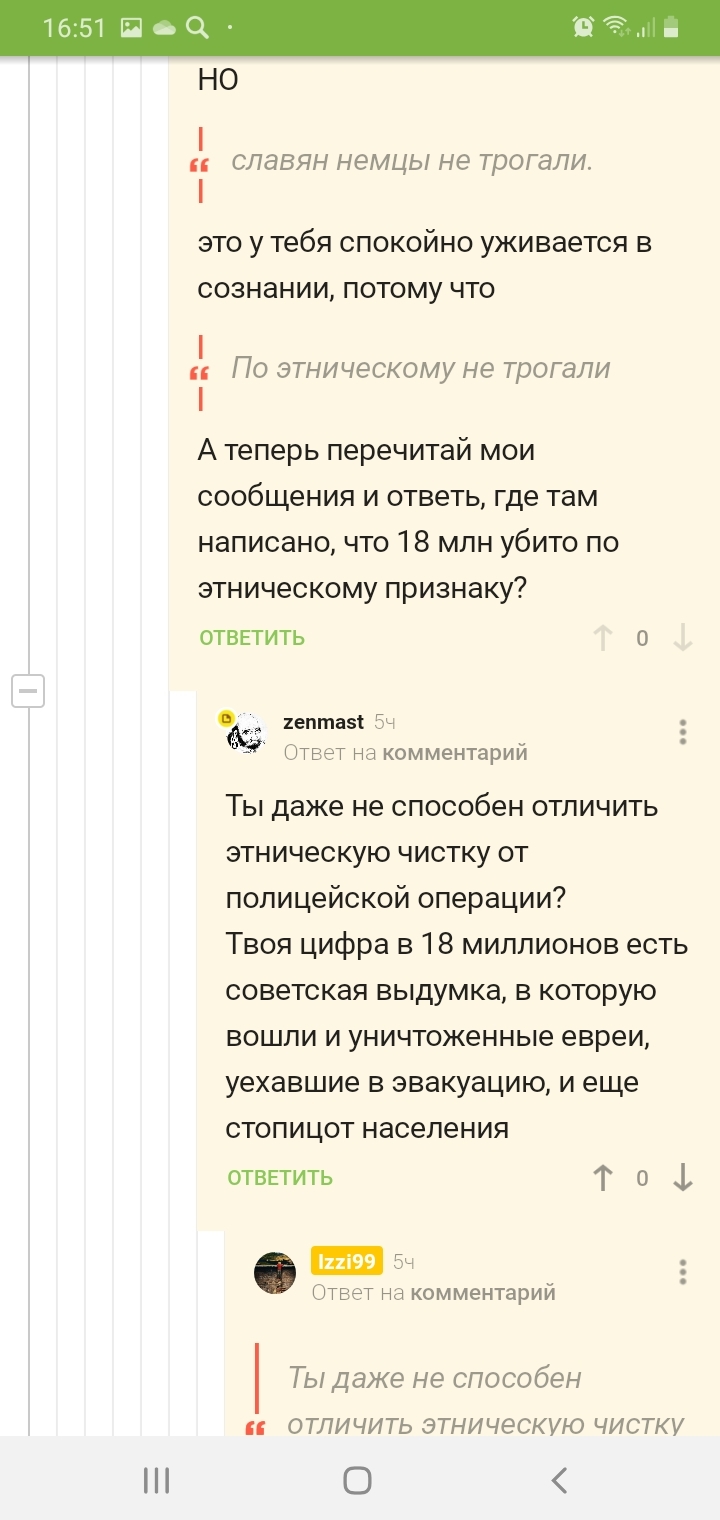 Оправдание немецких нацистов- шаблон - Нацизм, Великая Отечественная война, Логика, Негатив, Мат, Длиннопост