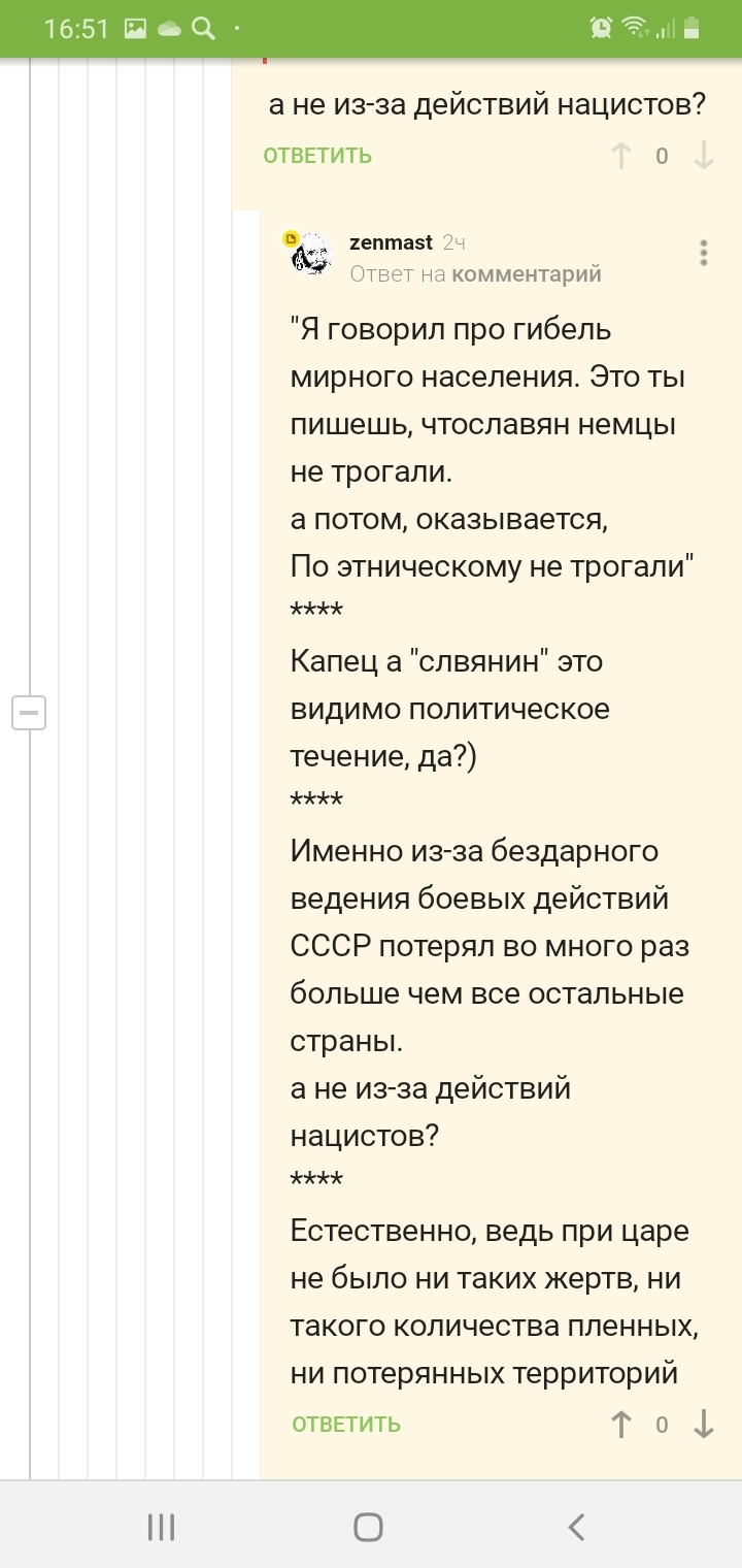 Оправдание немецких нацистов- шаблон - Нацизм, Великая Отечественная война, Логика, Негатив, Мат, Длиннопост