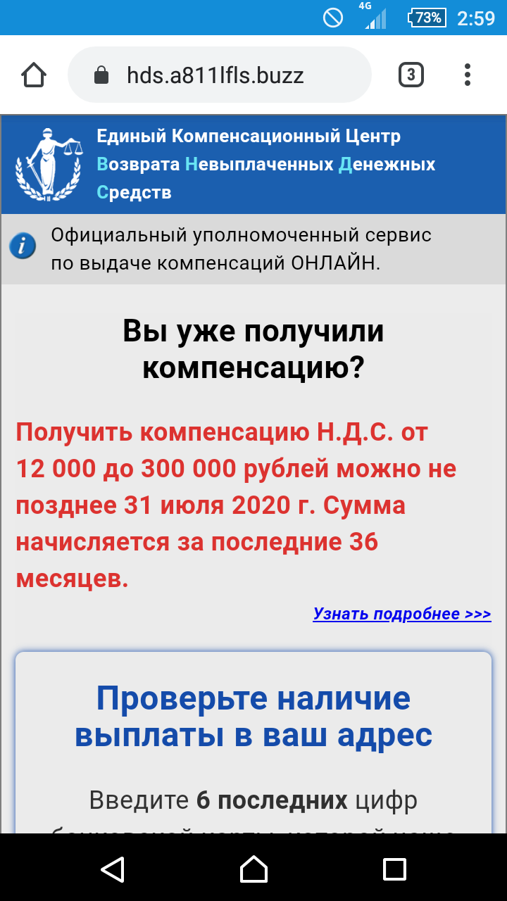 Очередной развод - Моё, Длиннопост, Развод на деньги, Мошенничество, Интернет-Мошенники, Ложь, Скриншот