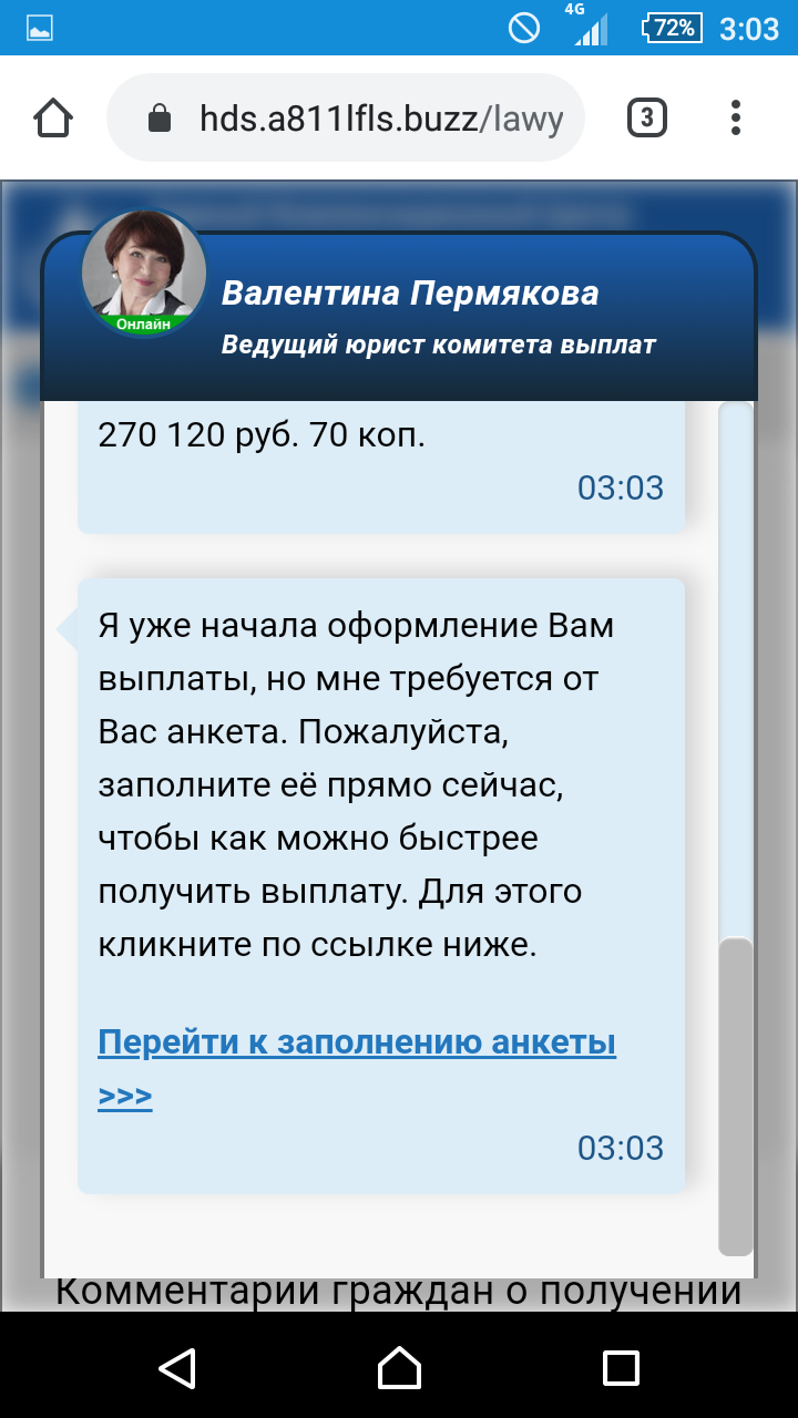 Очередной развод - Моё, Длиннопост, Развод на деньги, Мошенничество, Интернет-Мошенники, Ложь, Скриншот