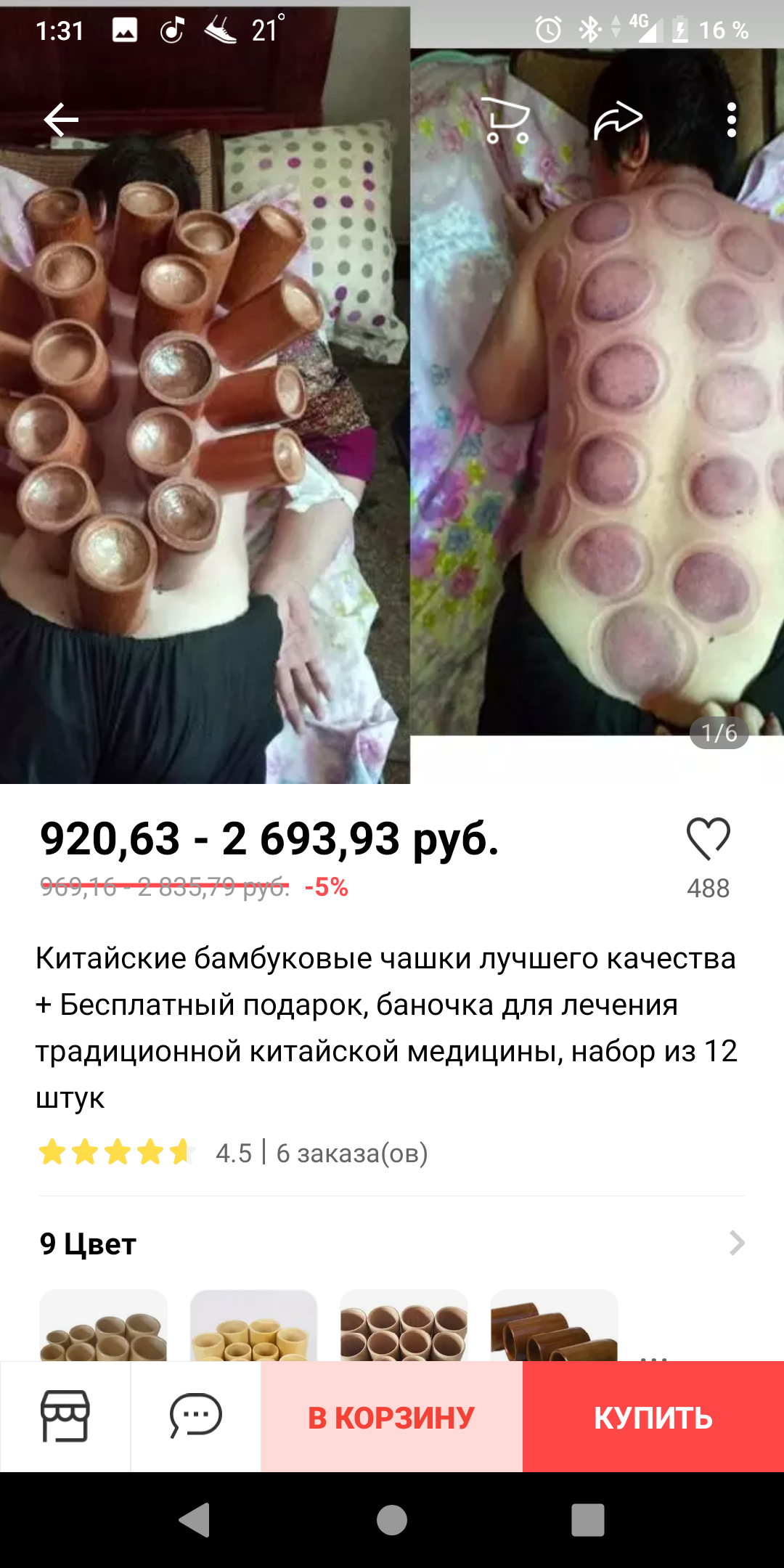 AliExpress, что ты делаешь, ахах, прекрати - Моё, AliExpress, Интернет, Подборка, Длиннопост