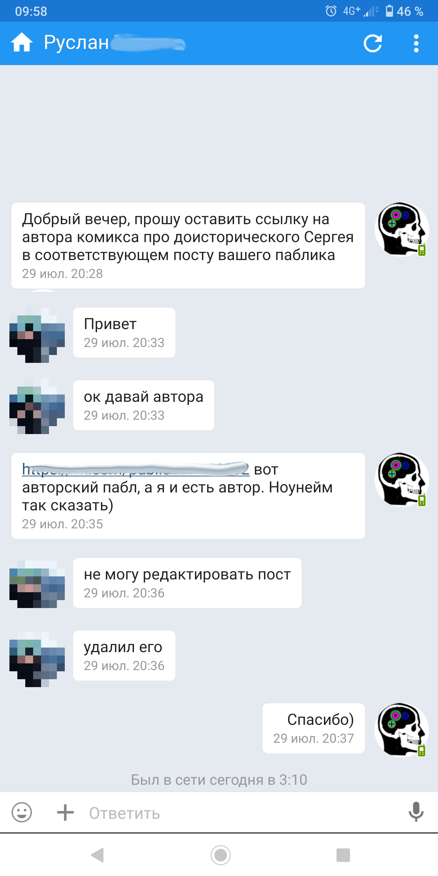 Как я поднял просмотры комиксов и посещаемость паблика (нет) - Моё, Переписка, Авторский комикс, ВКонтакте, Скриншот, Длиннопост, Доисторический Сергей