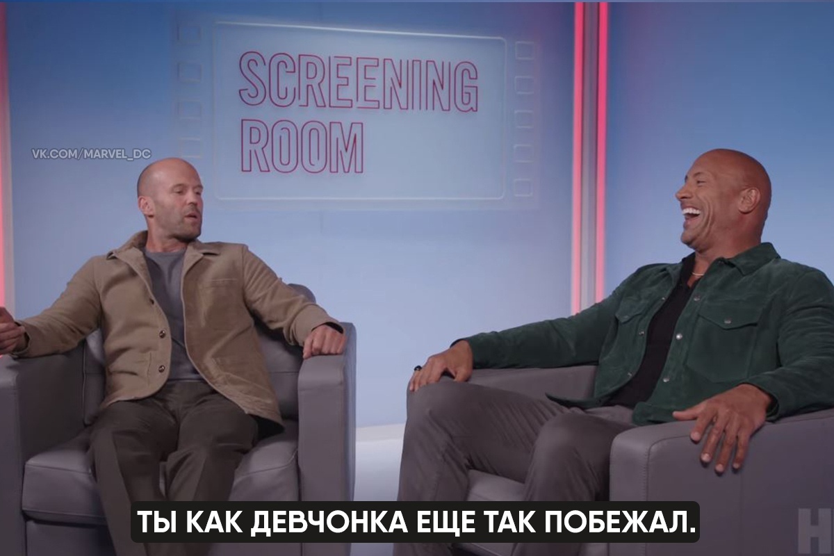 The Rock Reveals Jason Statham's Big Secret - Dwayne Johnson, Jason Statham, Actors and actresses, Celebrities, Storyboard, Longpost