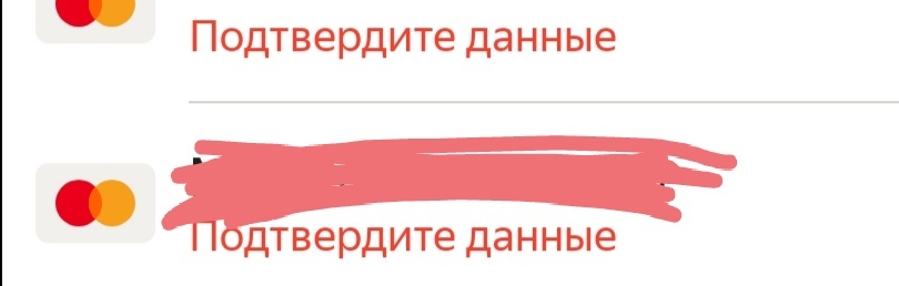 Яндекс.Коллектор - Моё, Яндекс, Кредитка, Списание средств, Cvv, Мошенничество, Длиннопост, Каршеринг, Яндекс Драйв, Мат