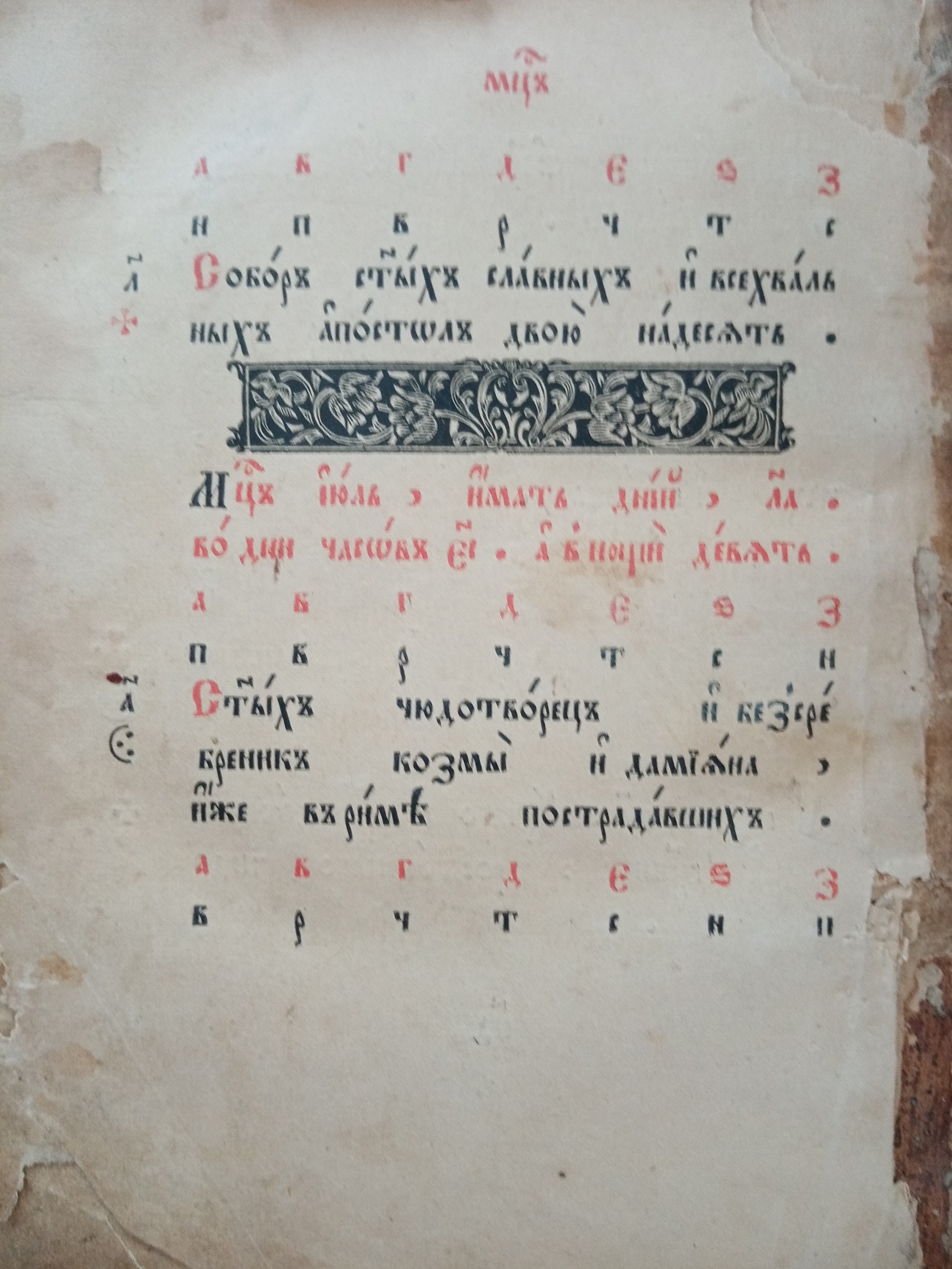 Book in Old Church Slavonic - My, Books, Old books, Longpost