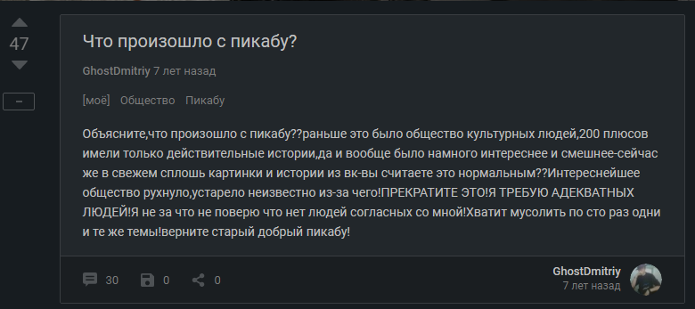 Какой Пикабу мы потеряли? И какой имеем сейчас? - Моё, Пикабу, Мысли, Авторское, Модератор, Длиннопост