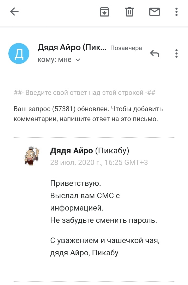 Милота - Моё, Техподдержка Пикабу, Улун, Милота, Душевное тепло, Досуг