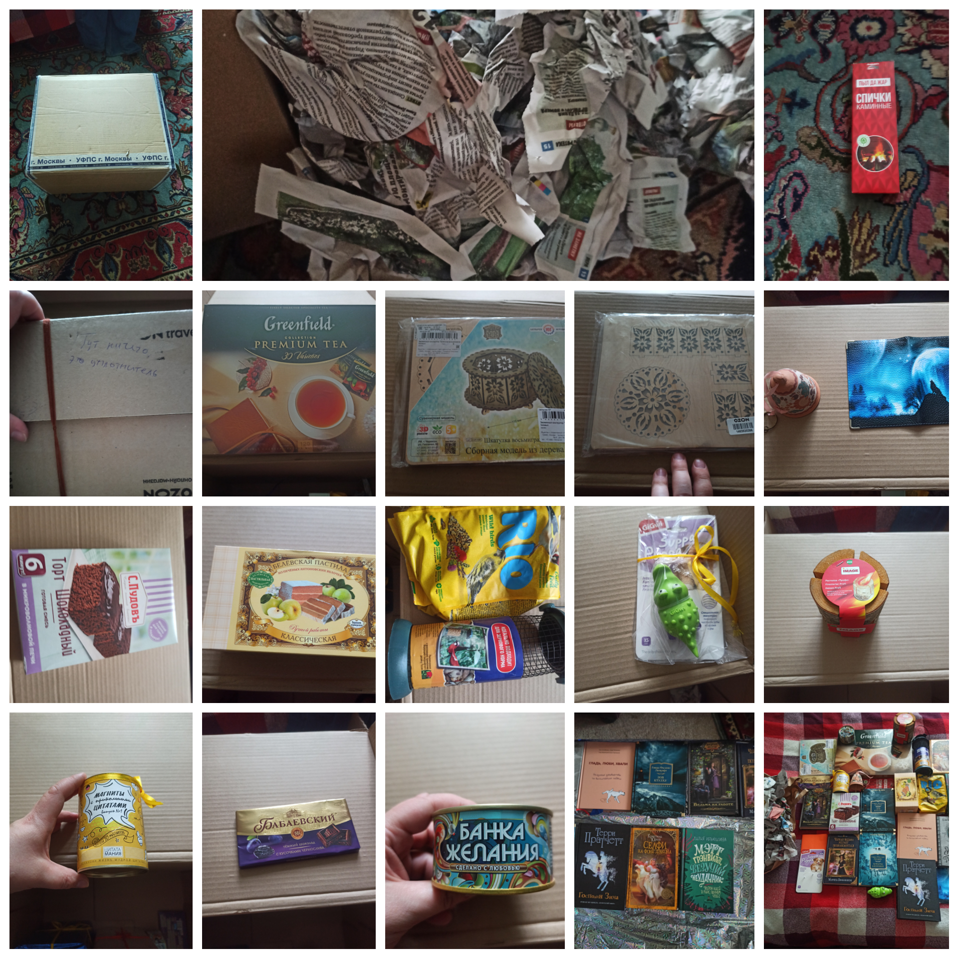 Anti-apocalypse. Exchange. Moscow-Moscow - My, Gift exchange, Longpost, Gift exchange report