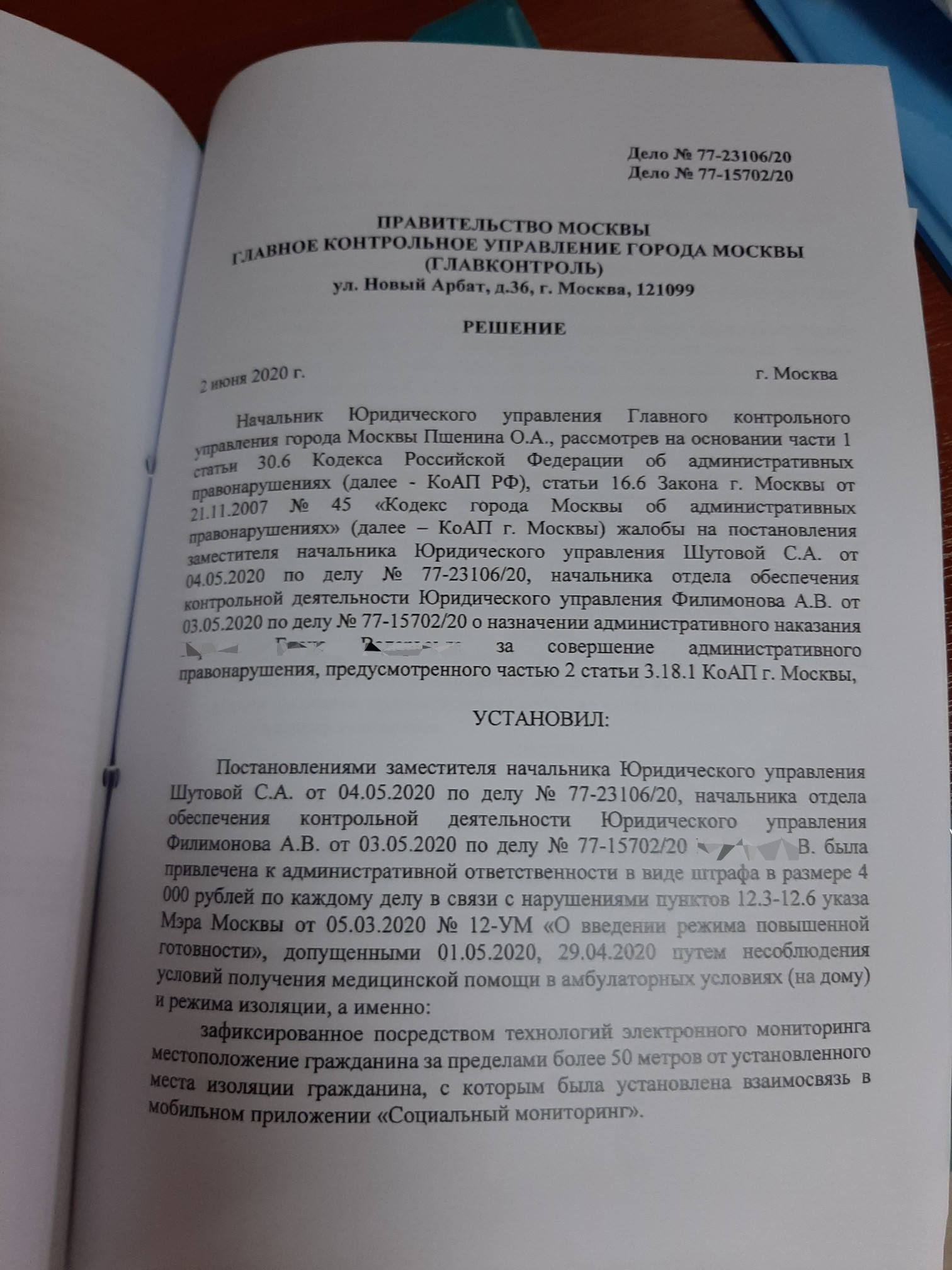 Штраф за нарушение самоизоляции.Суд.(часть 2) - Моё, Штраф, Самоизоляция, Суд, Административное нарушение, Негатив, Длиннопост