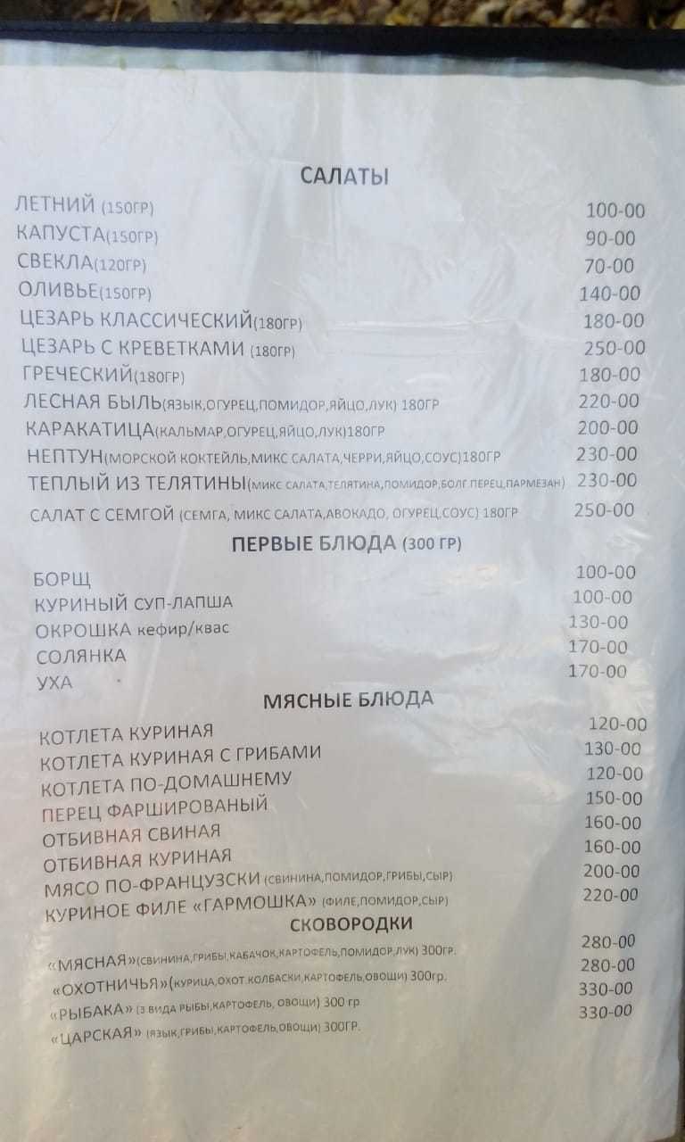 Prices in cafes in Crimea 2020 - My, Crimea, Prices, Gurzuf, Longpost