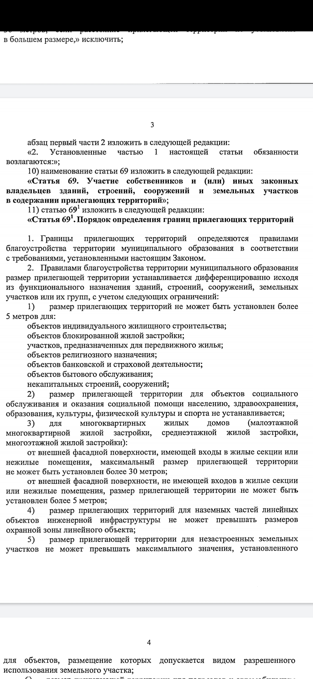 Борьба с борщевиком. Продолжение - Моё, Борщевик, Власть, Длиннопост