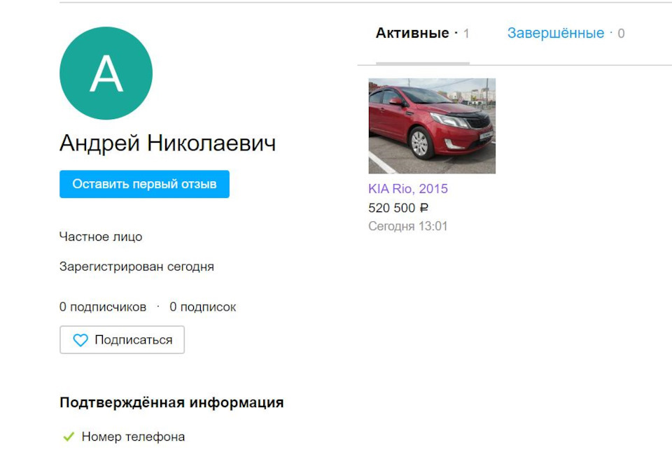 How I found my car on Avito - My, Avito, Deception, Crooks, Negative, Longpost, Auto