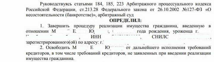 As a result of bankruptcy, Chelyabinsk wrote off 40 million of its debt - My, Bankruptcy, Chelyabinsk, Court, Negative