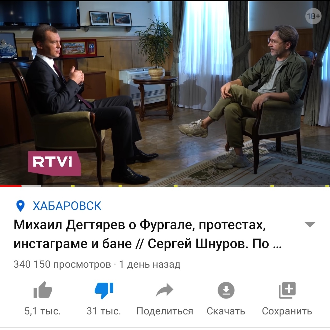 Interview with Shnurov and Degtyarev is gaining dislikes on YouTube - Khabarovsk, Khabarovsk region, Sergei Shnurov, Interview, Mikhail Degtyarev, Youtube