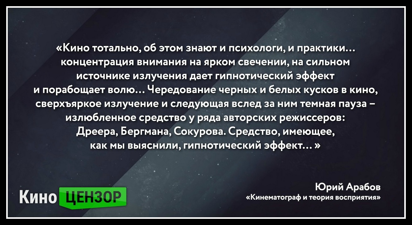 Цитаты про влияние Кино - Фильмы, Пропаганда, Манипуляция, Общество, Длиннопост