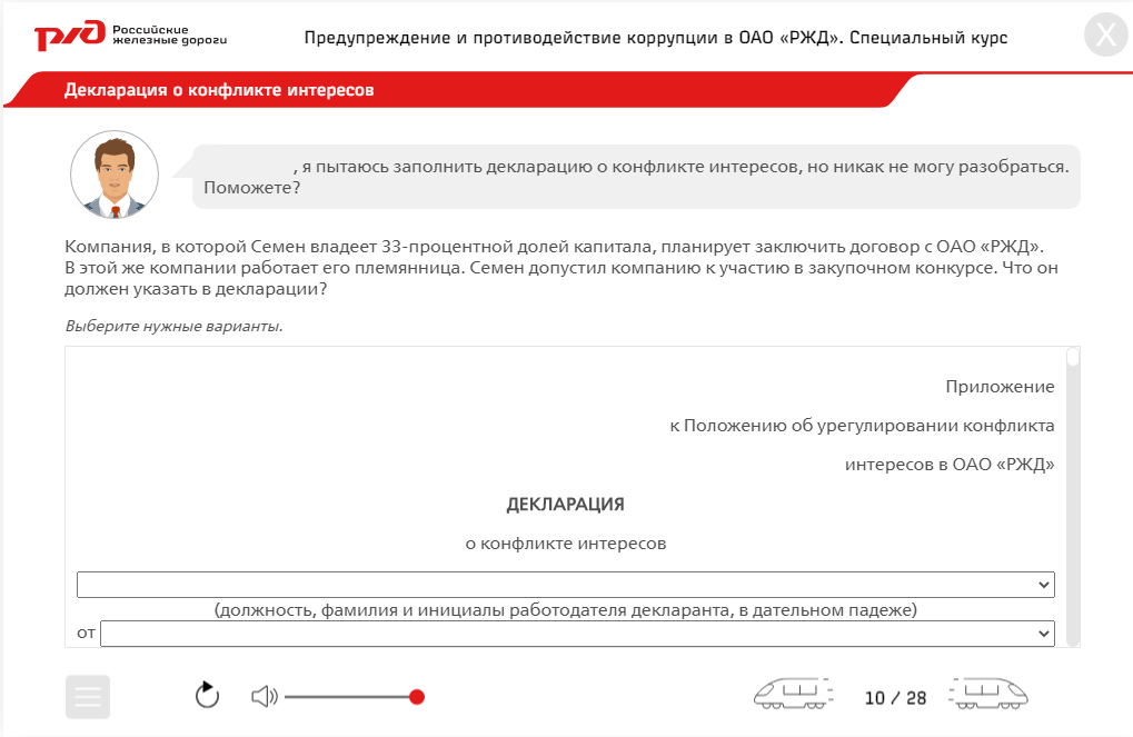 Образец заполнения декларации конфликта интересов