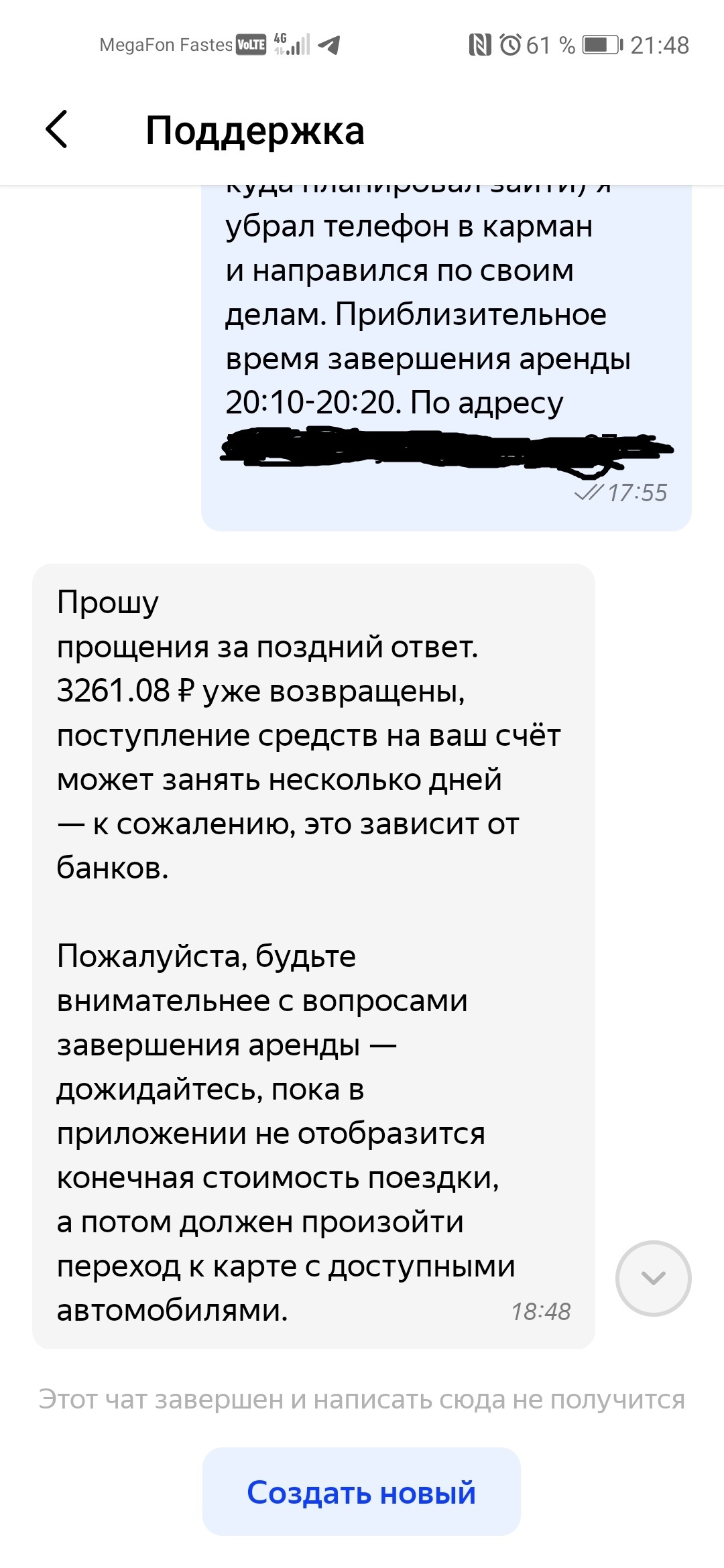 Яндекс Драйв удивляет - Моё, Каршеринг, Яндекс Драйв, Списание средств, Мат, Длиннопост